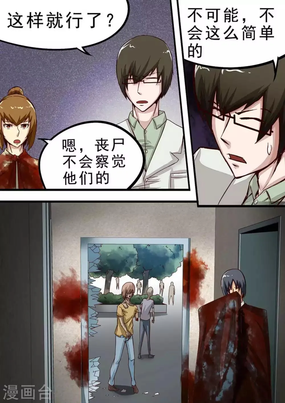 第39话 再出发 第5页