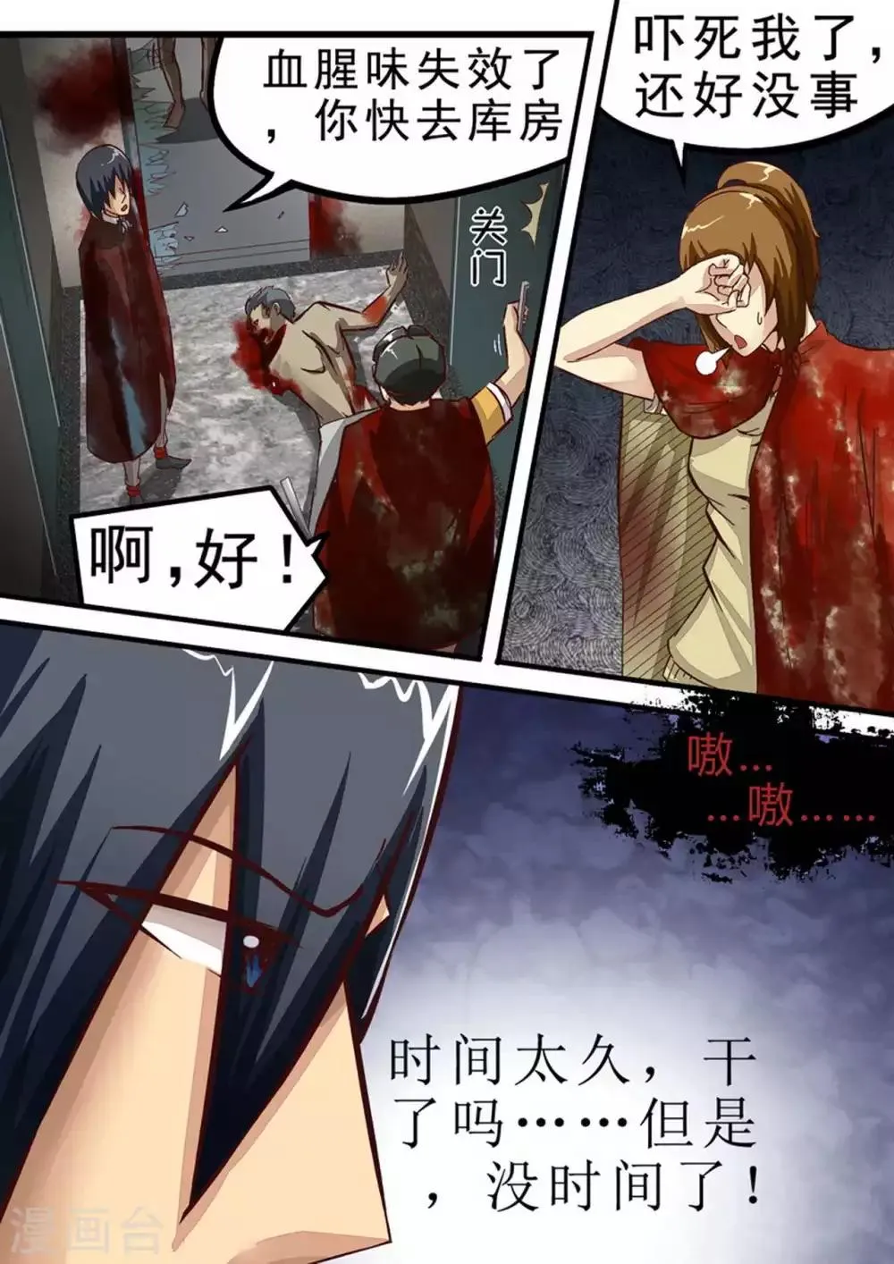第39话 再出发 第8页
