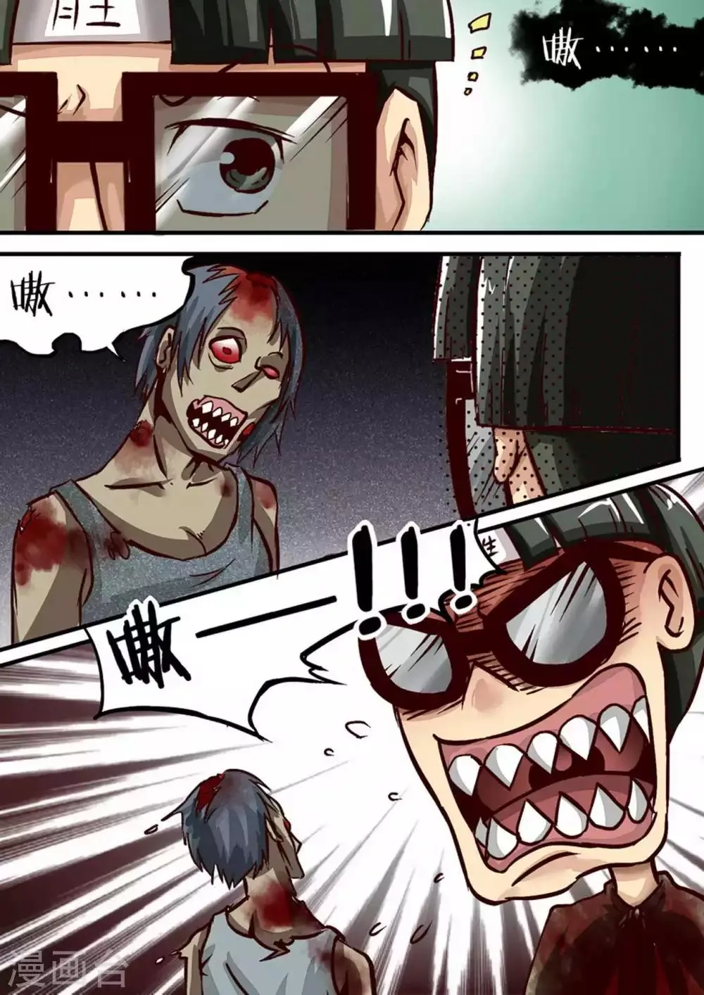 第42话 酸性血 第7页