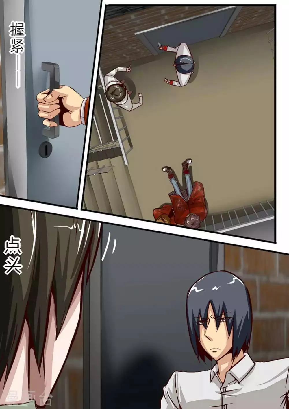 第45话 相信李珂！ 第7页