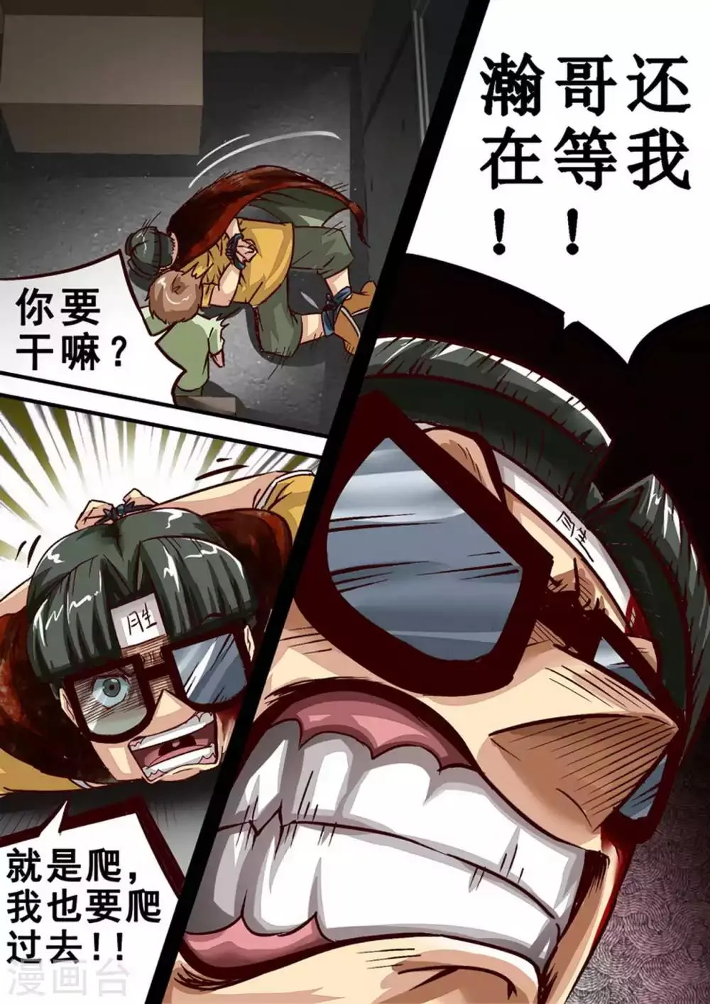 第46话 抵达 第8页