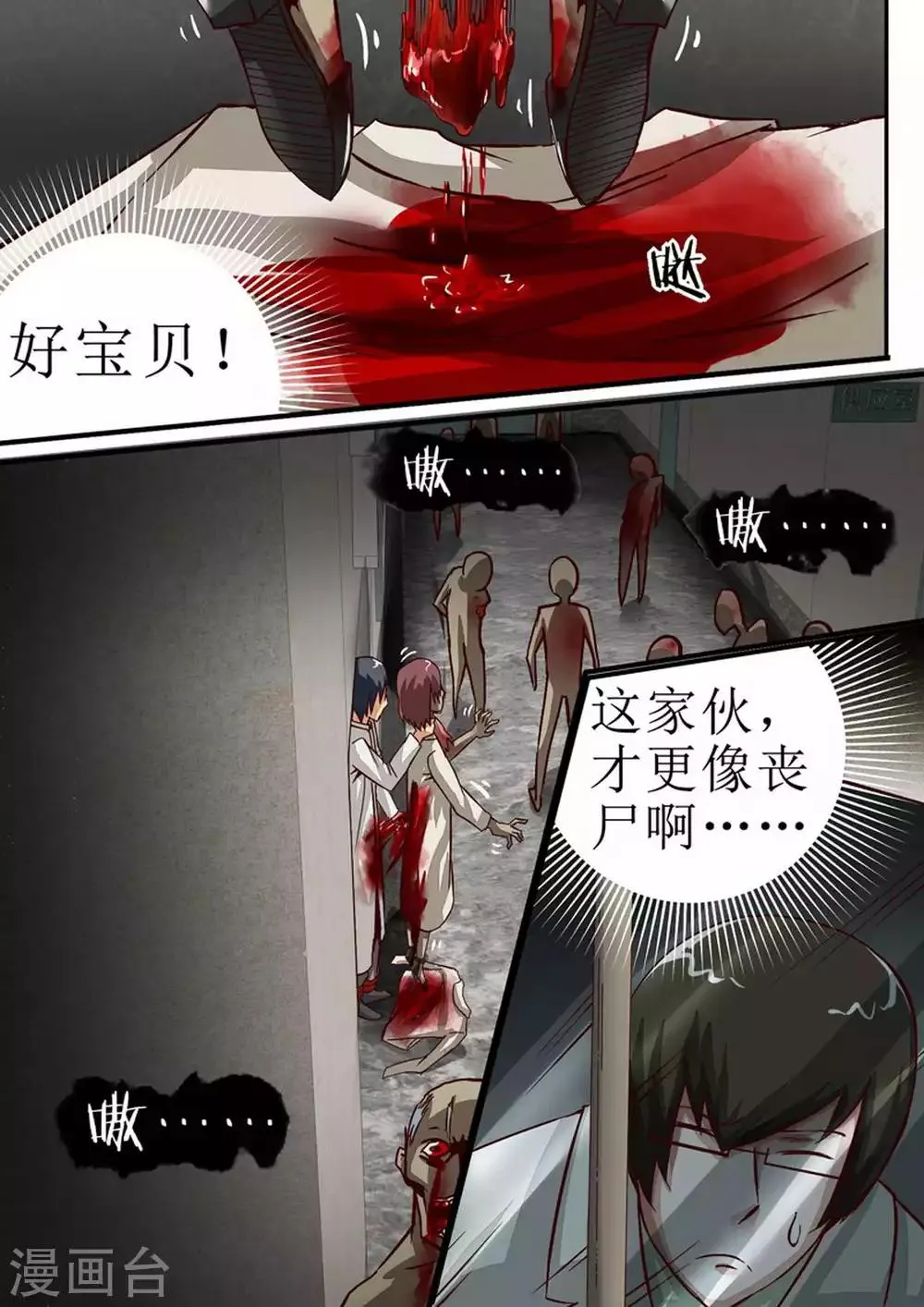 第47话 准备出发 第8页