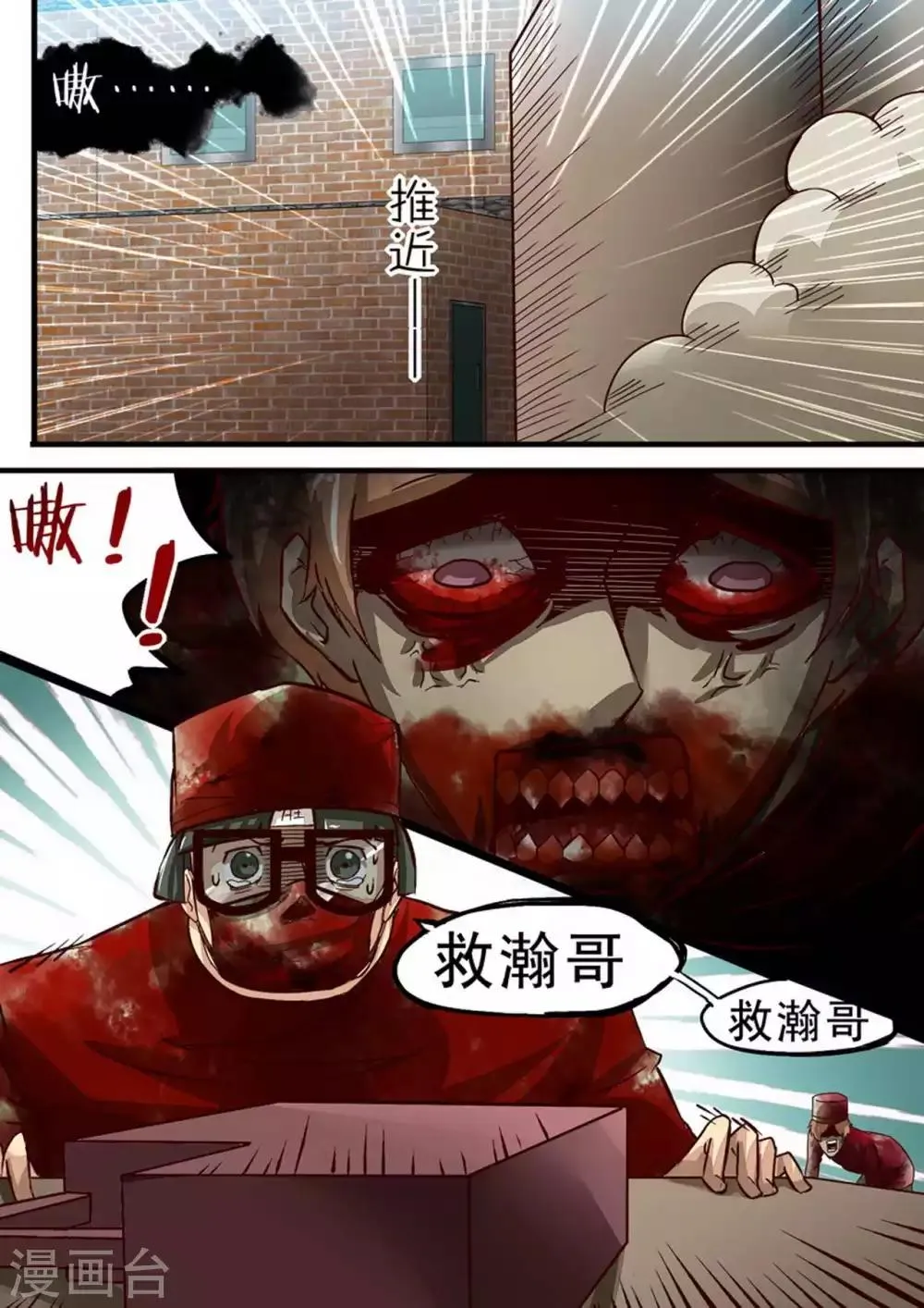 第49话 陈飞牺牲 第9页