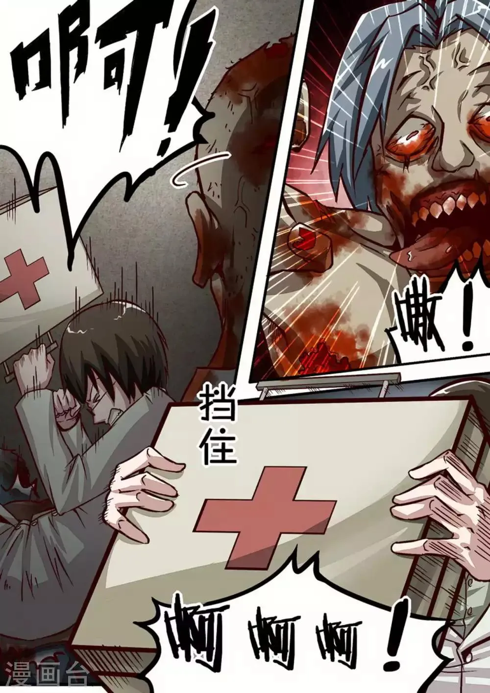 第52话 肮脏的欲望 第2页