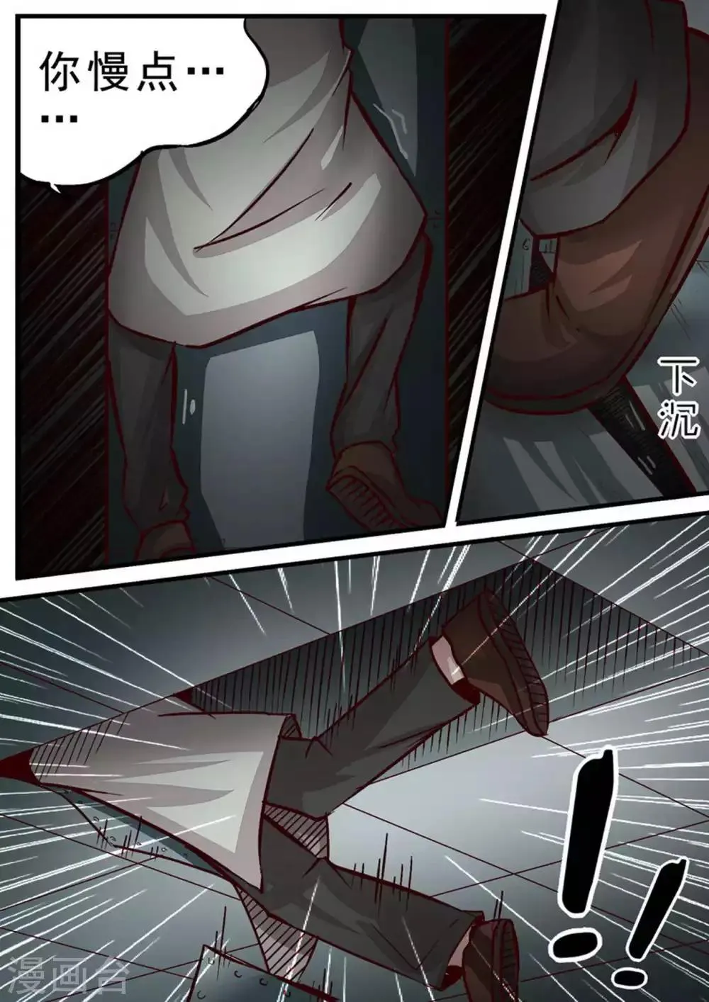 第51话 通风管 第10页