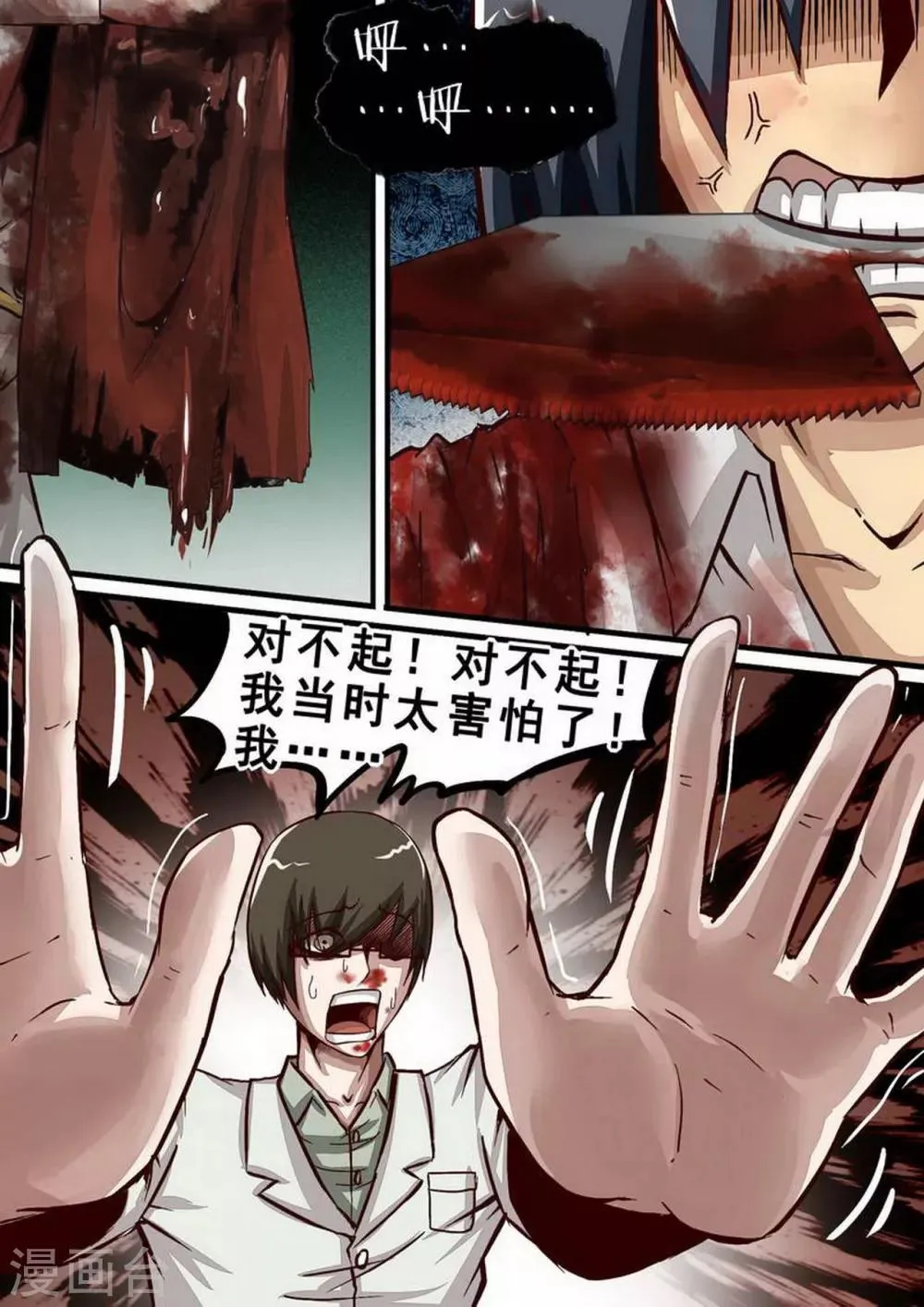 第54话 命运 第1页