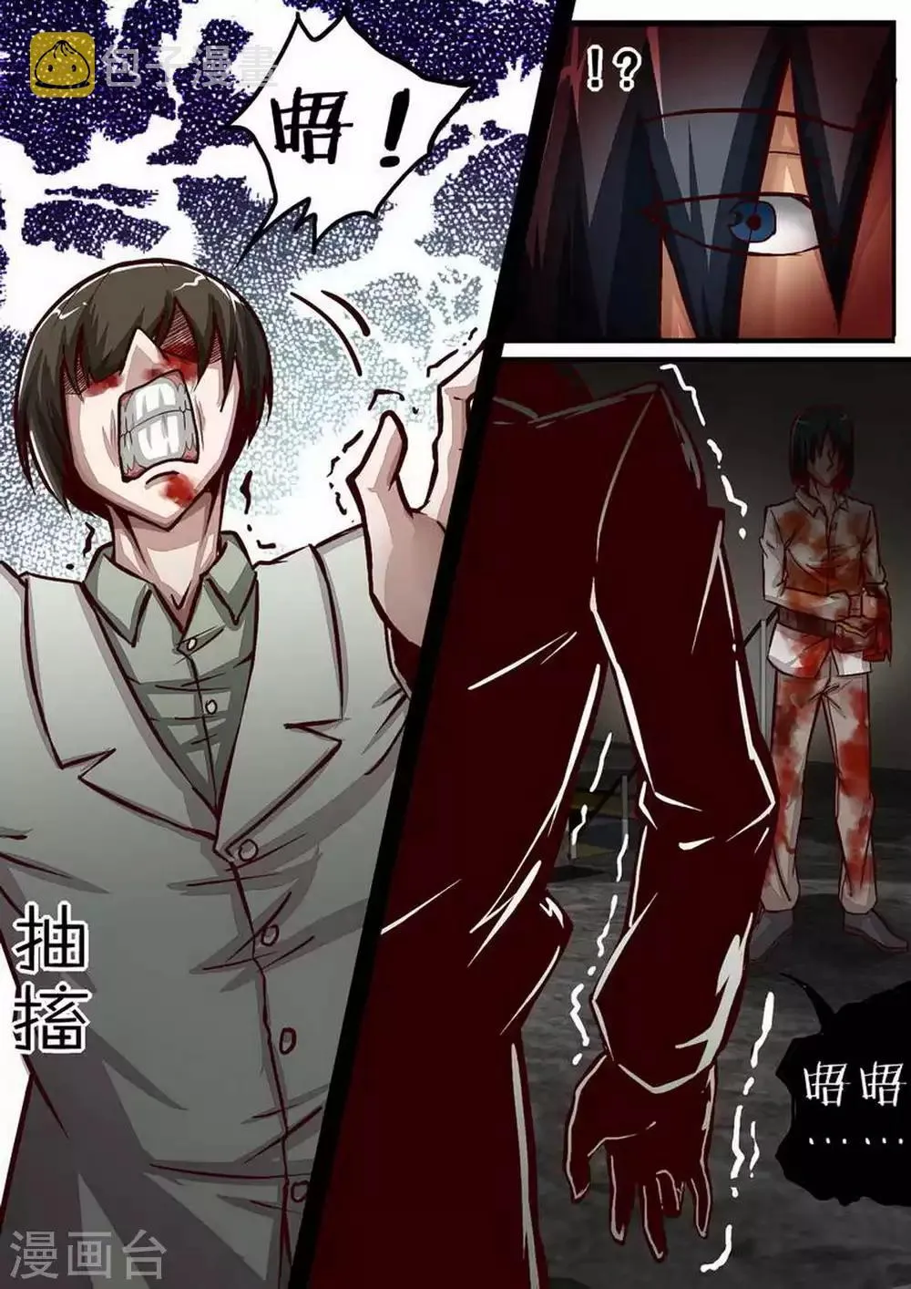 第54话 命运 第2页