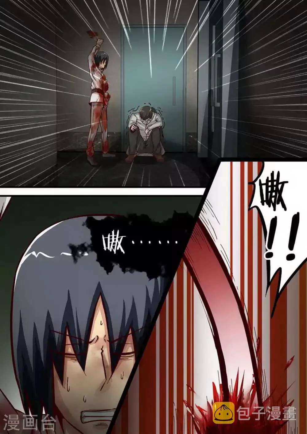 第54话 命运 第9页
