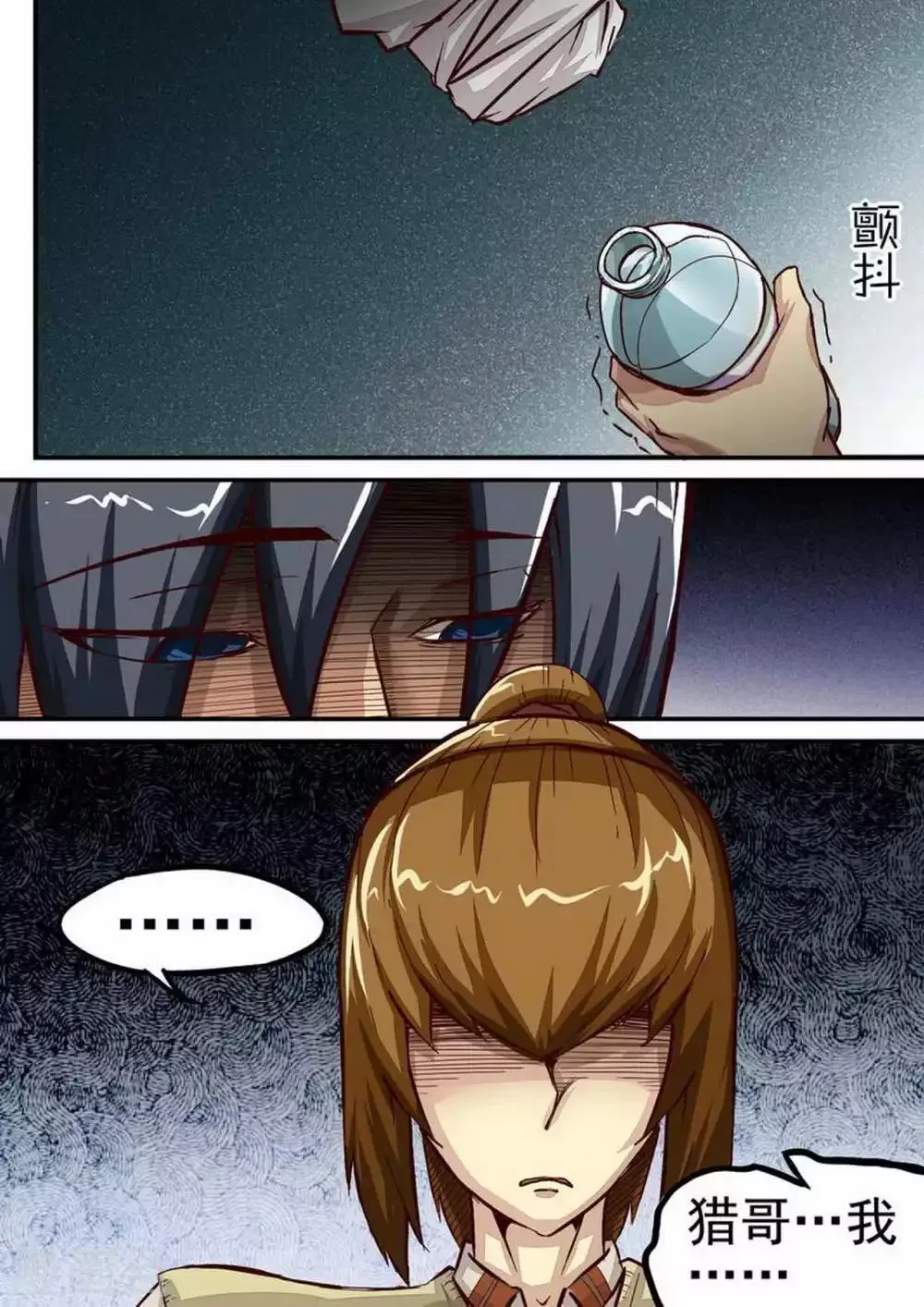 第56话 死里逃生 第4页