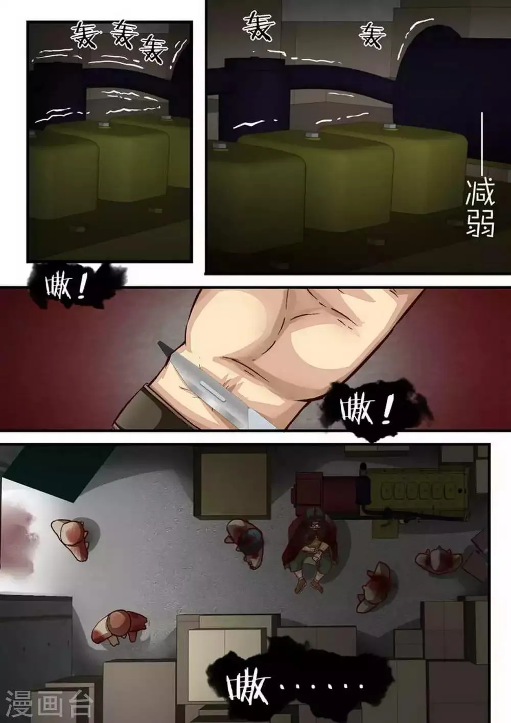 第55话 无助 第9页