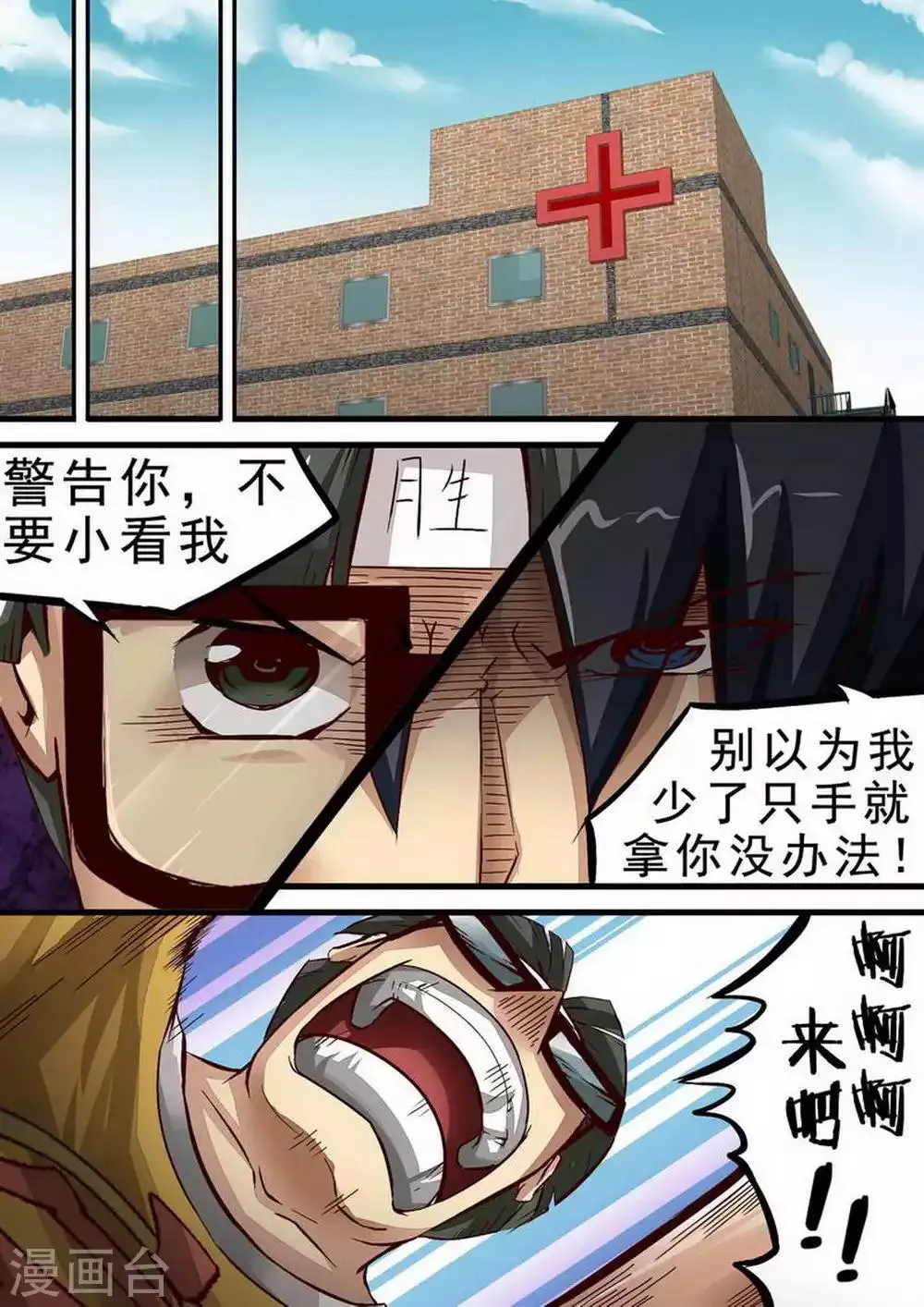 第58话 珍贵的日常 第1页