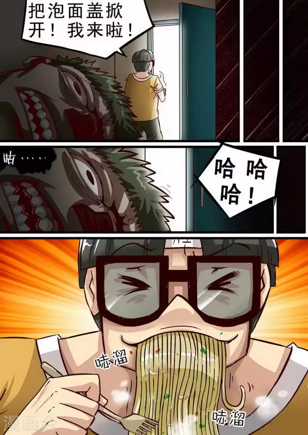 第58话 珍贵的日常 第6页