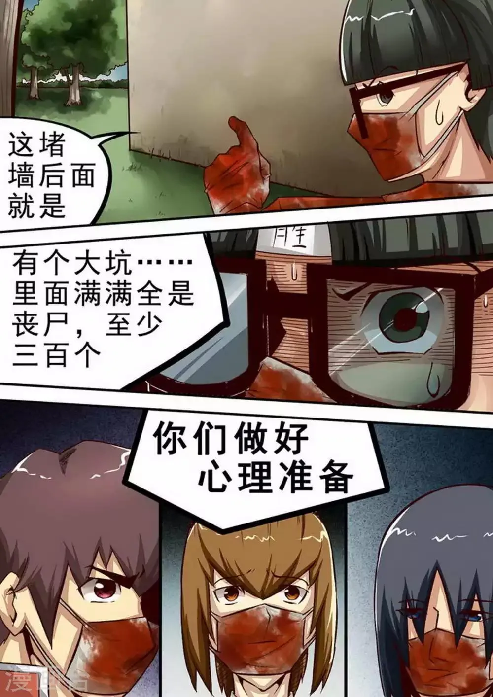 第60话 空了？ 第2页