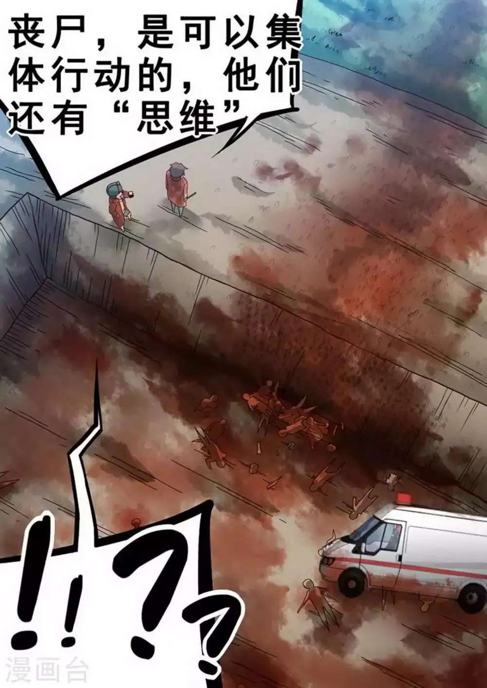 第60话 空了？ 第10页