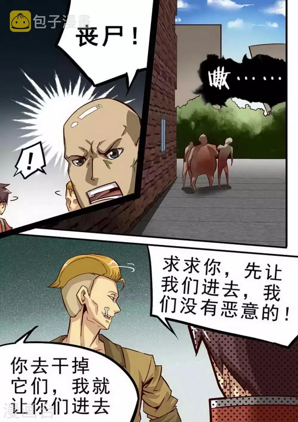第62话 测试 第6页