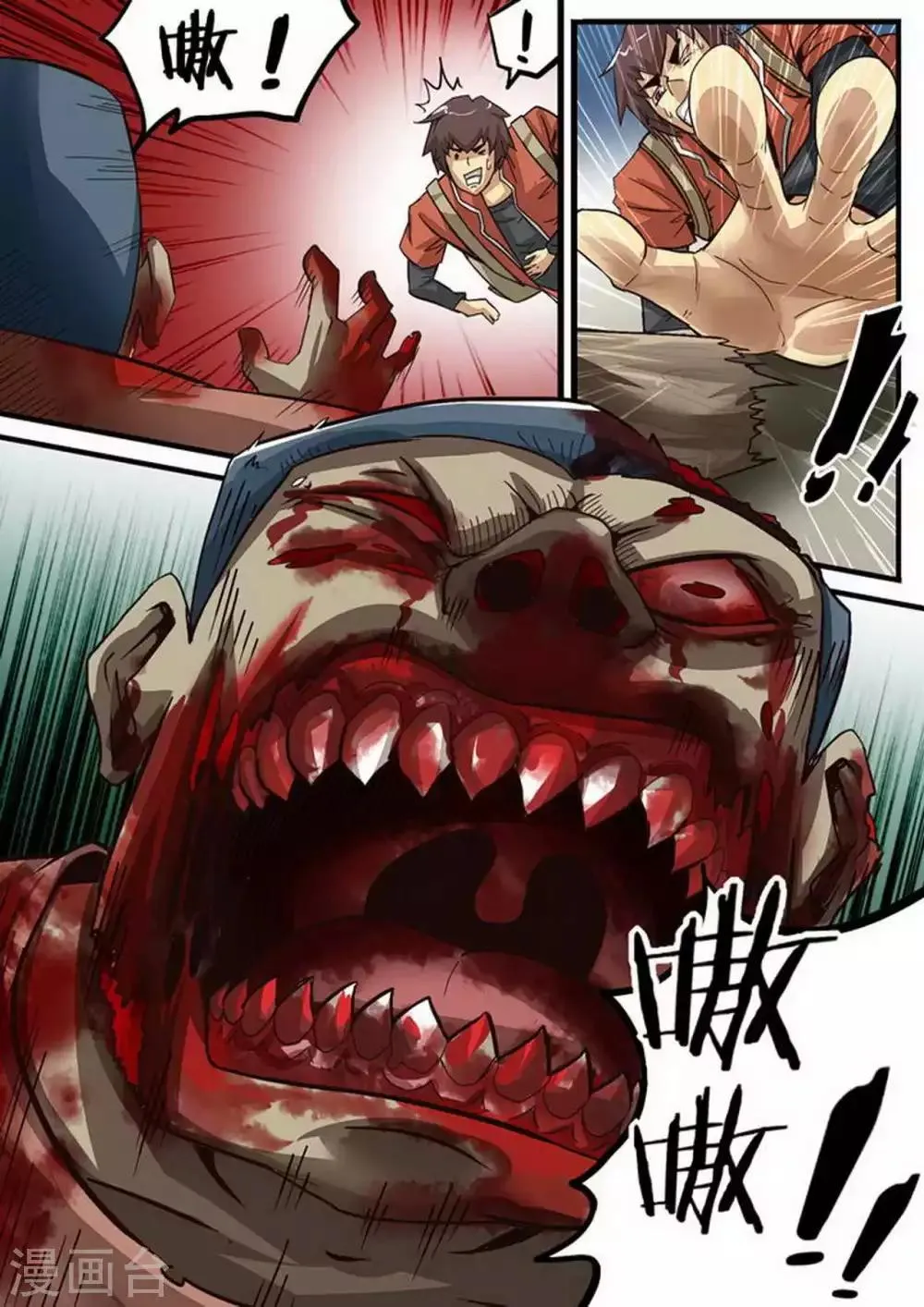 第63话 陈瀚的战斗1 第8页