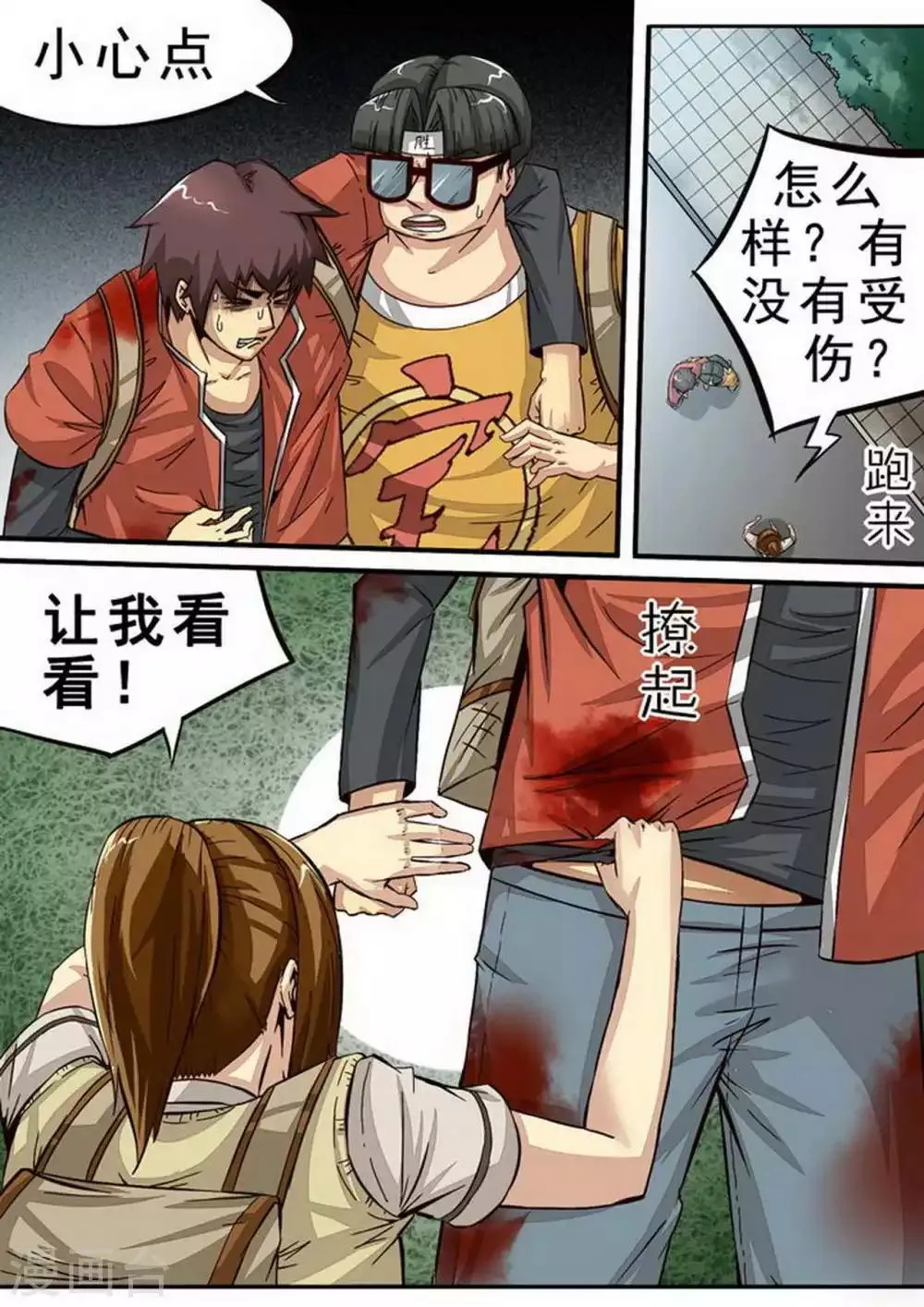 第65话 继续妥协 第1页