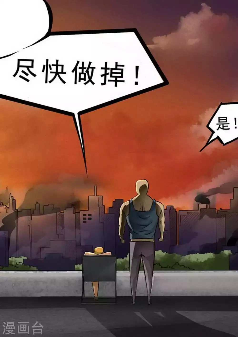 第69话 分道扬镳 第10页