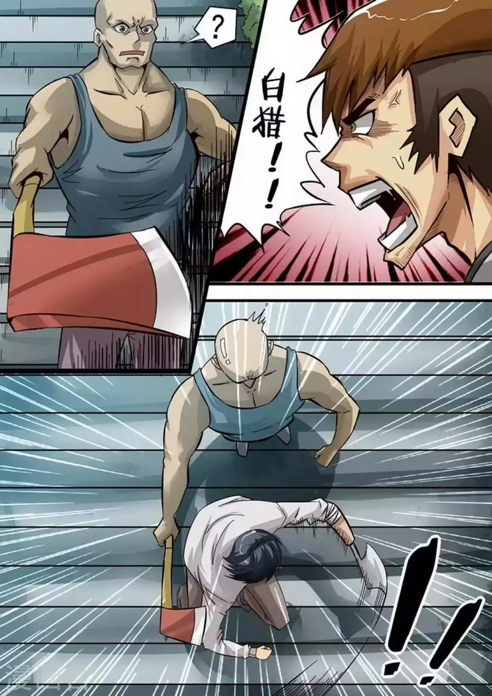 第81话 猫鼠游戏 第9页
