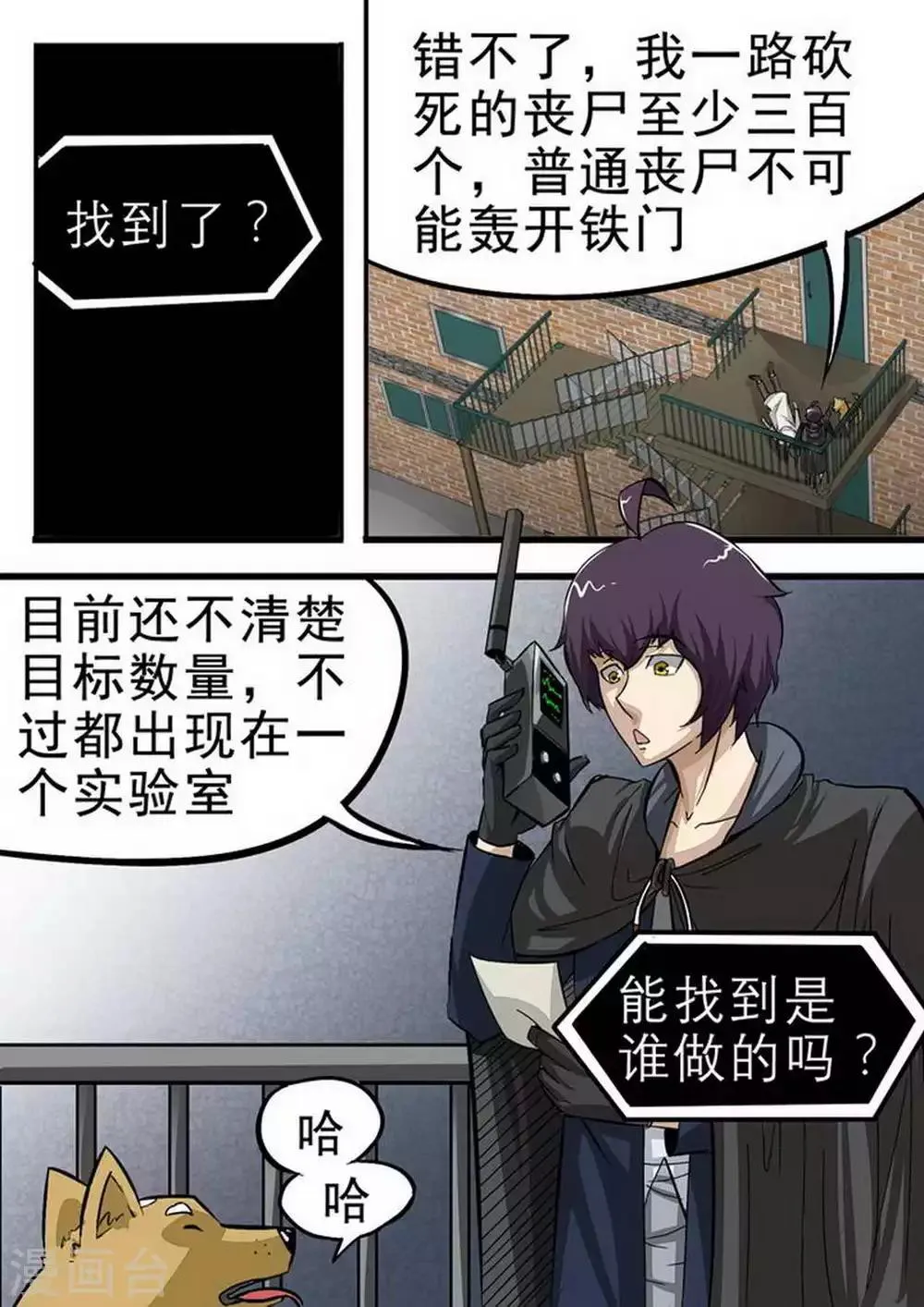 第89话 “说话”的尸体 第1页