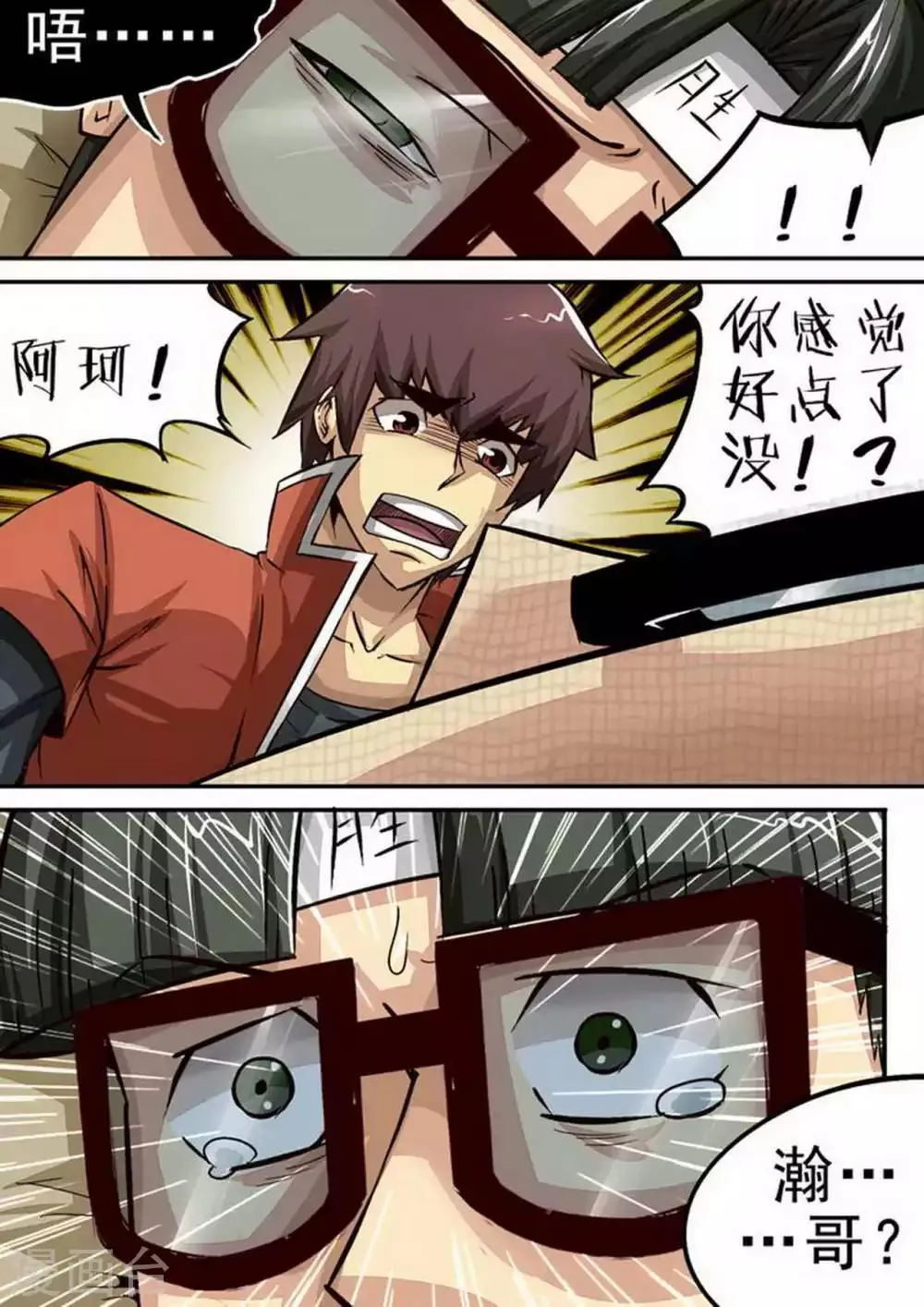 第89话 “说话”的尸体 第6页