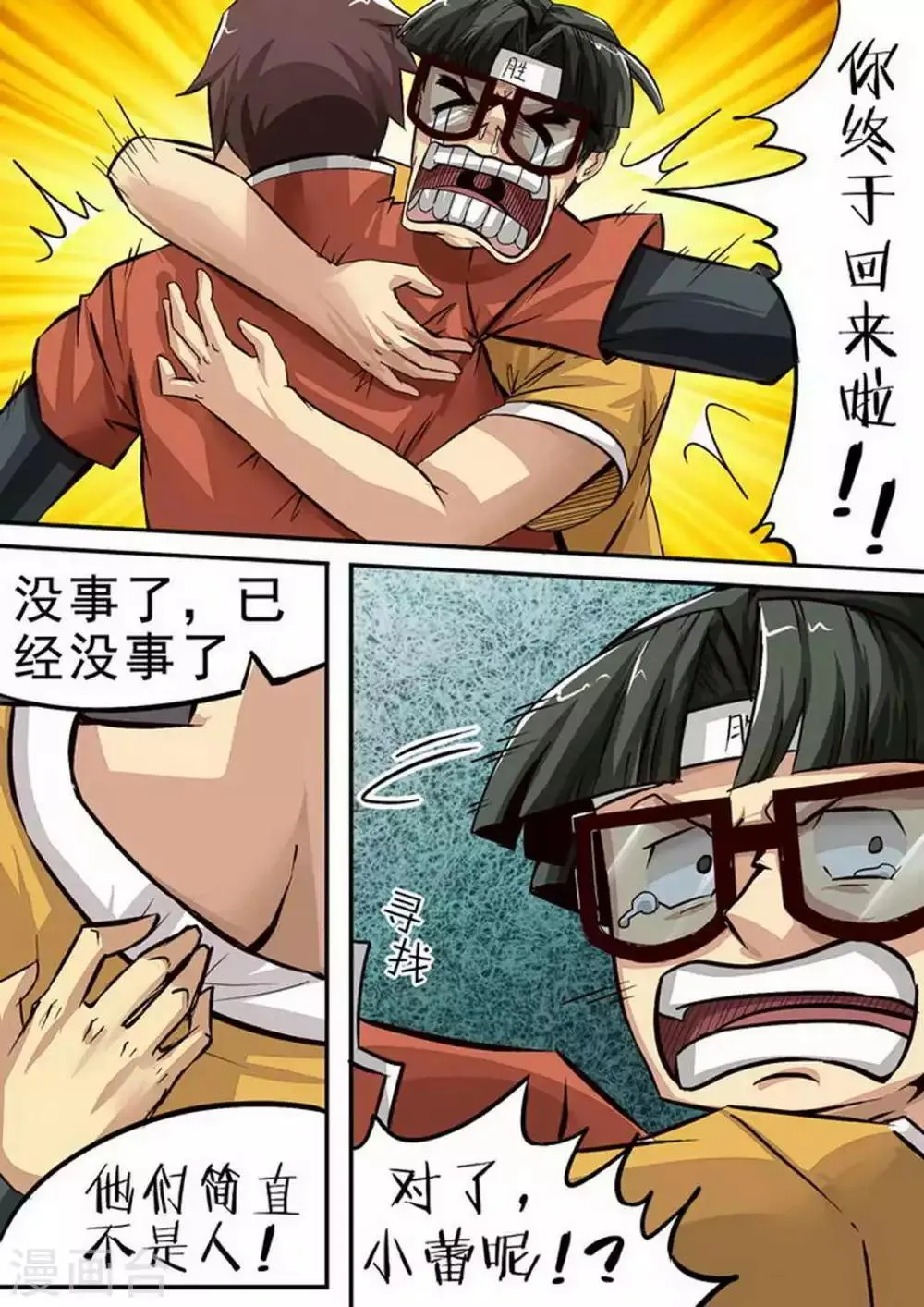 第89话 “说话”的尸体 第7页
