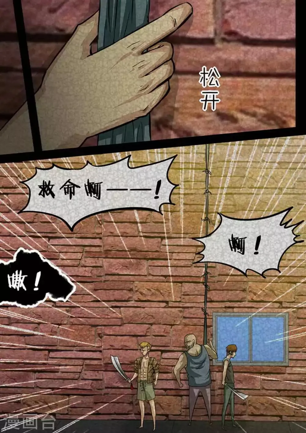 第94话 止戈 第5页