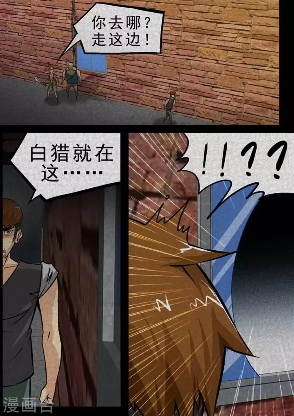 第94话 止戈 第6页