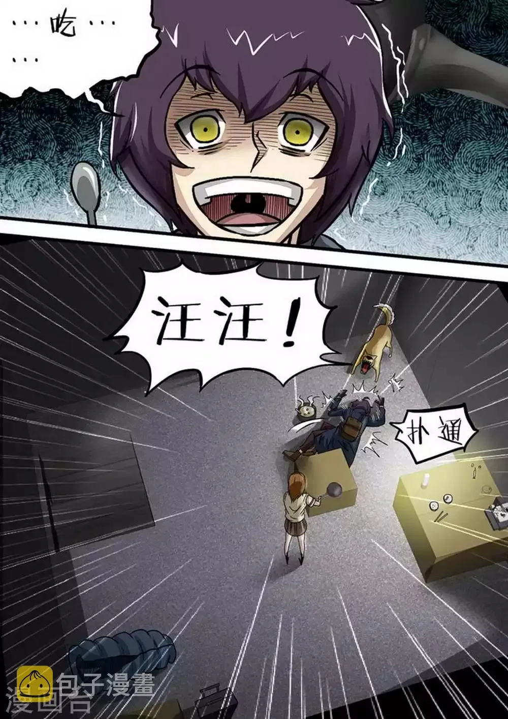 第97话 泄密！ 第2页