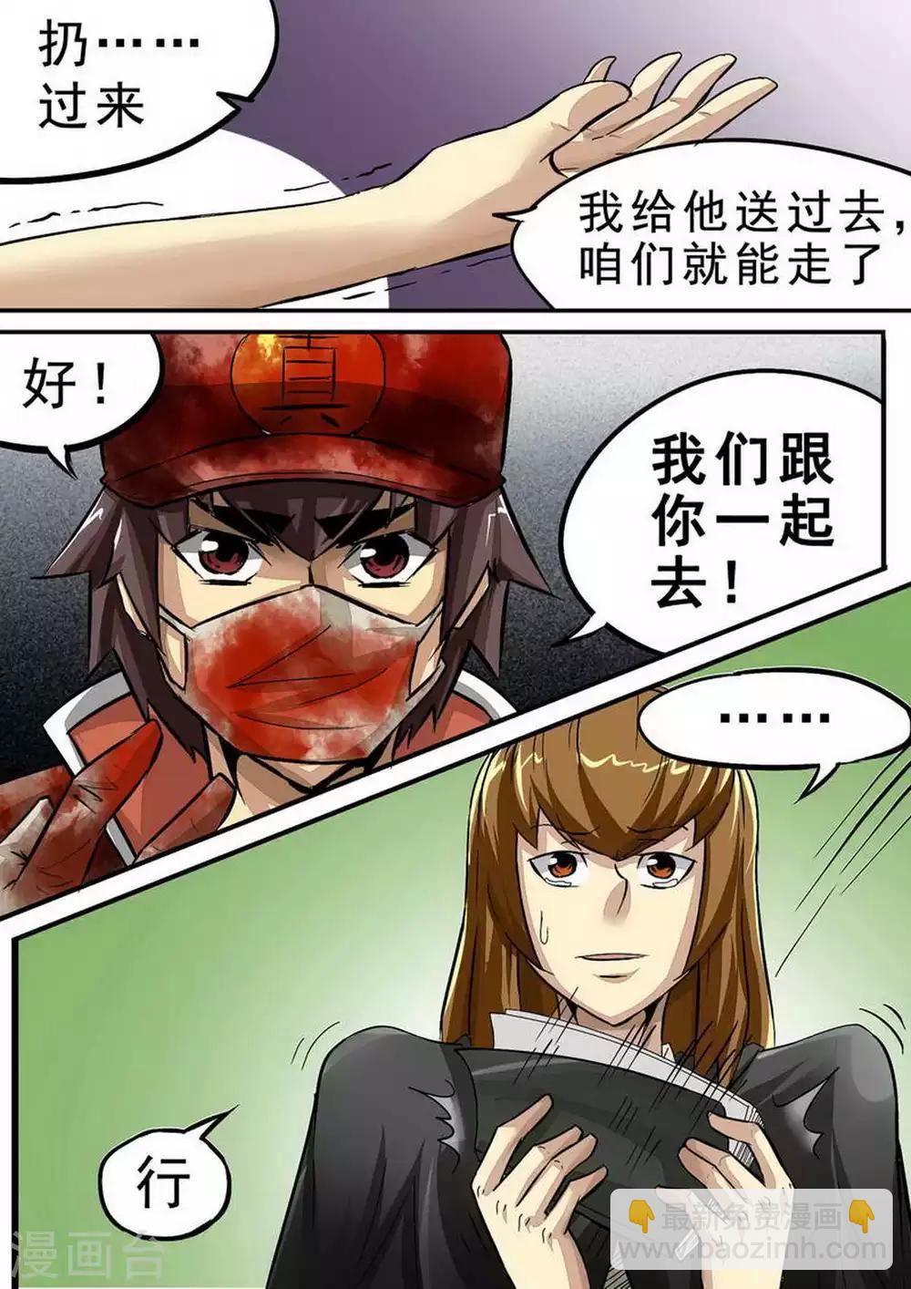 第99话 First blood 第3页