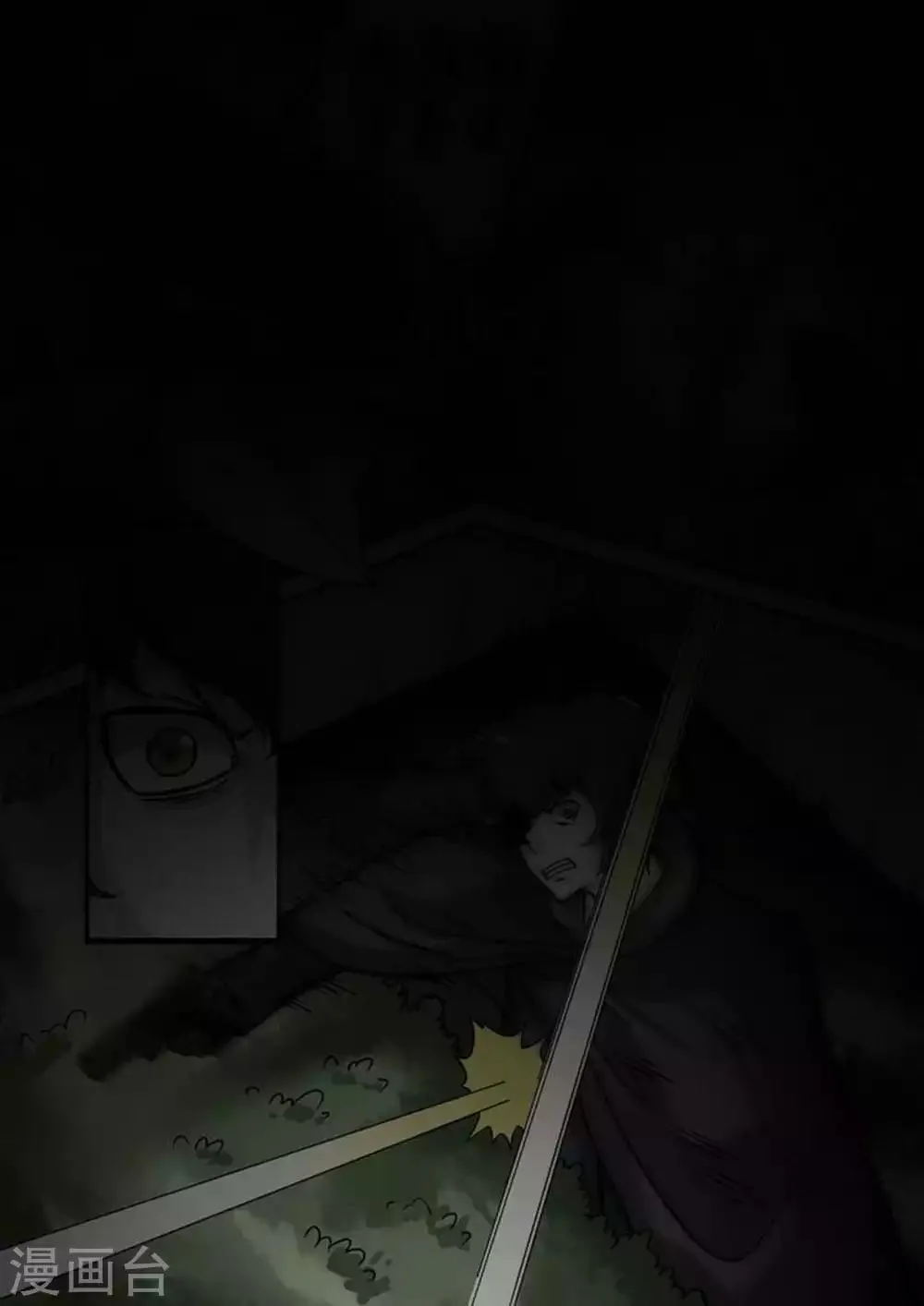 第100话 追击 第1页