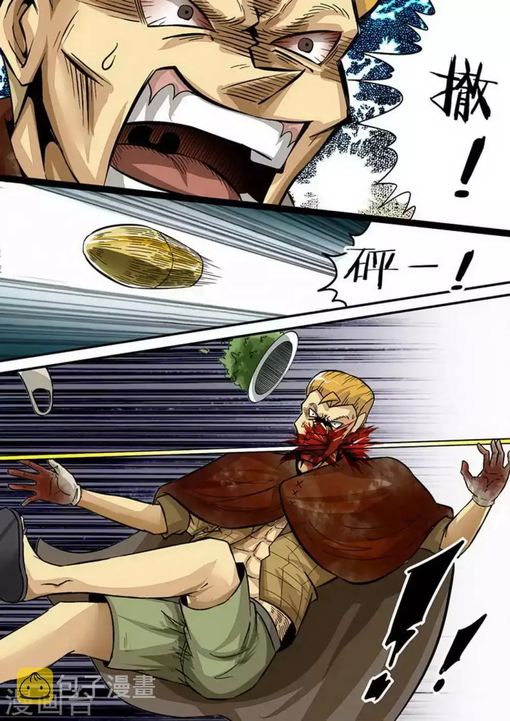 第100话 追击 第2页