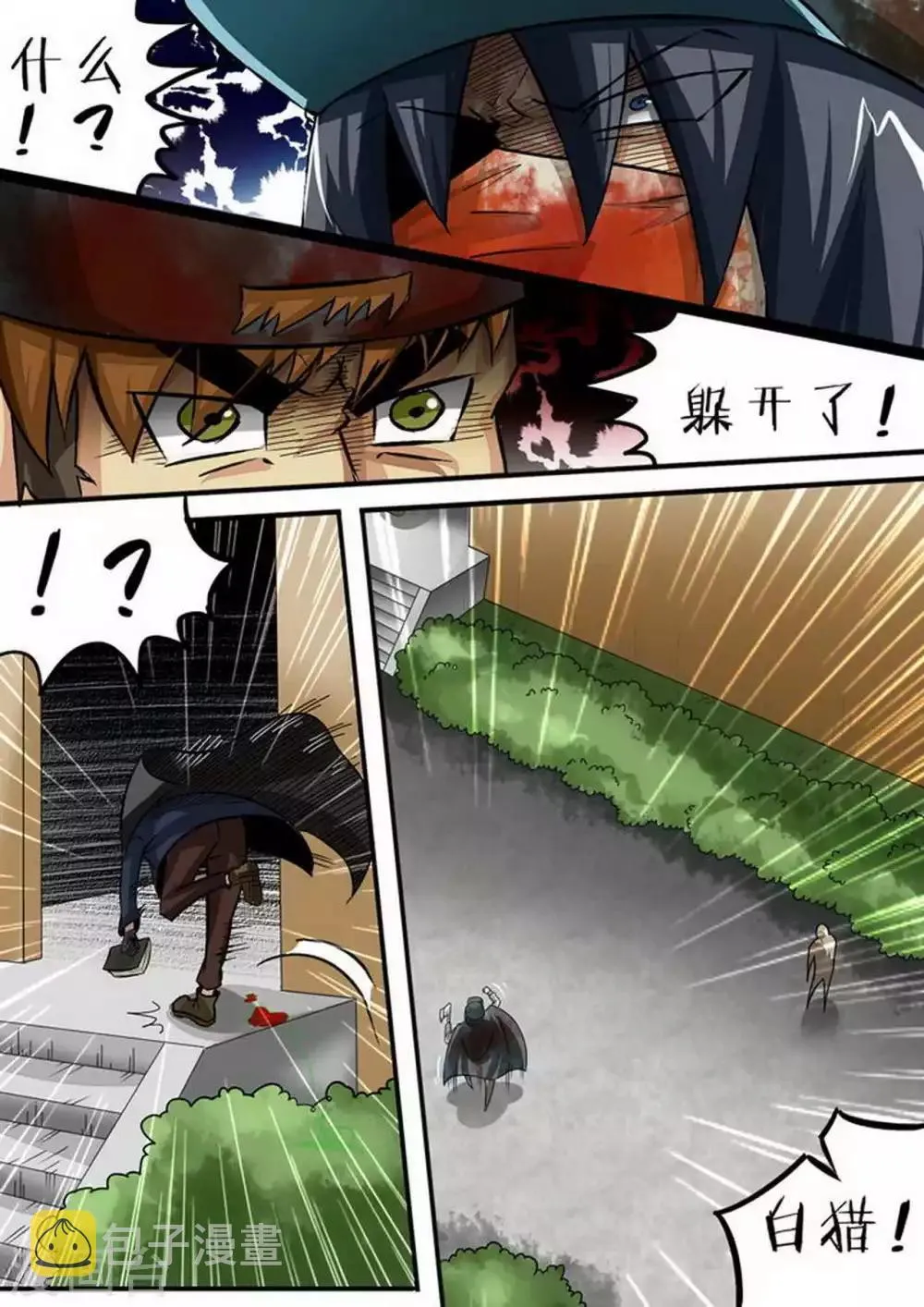 第100话 追击 第4页