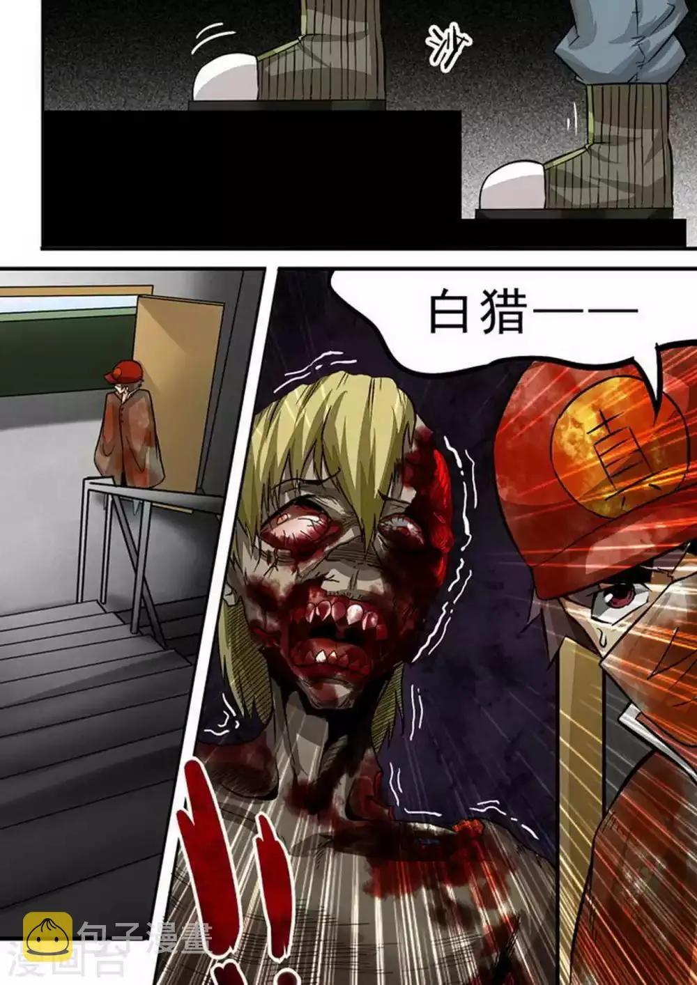 第100话 追击 第10页