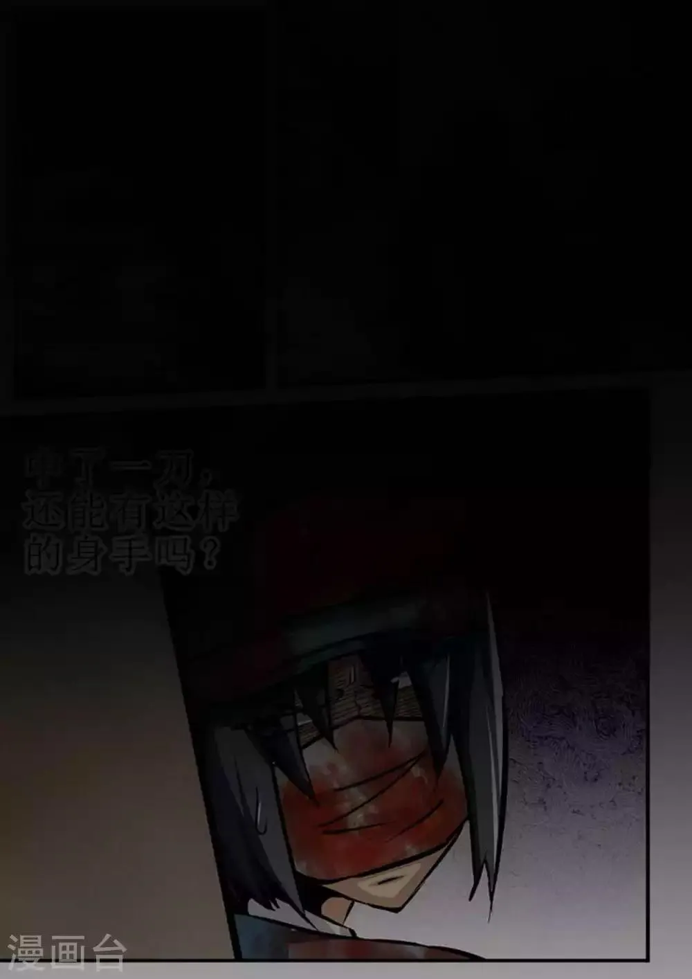 第101话 生存游戏 第1页