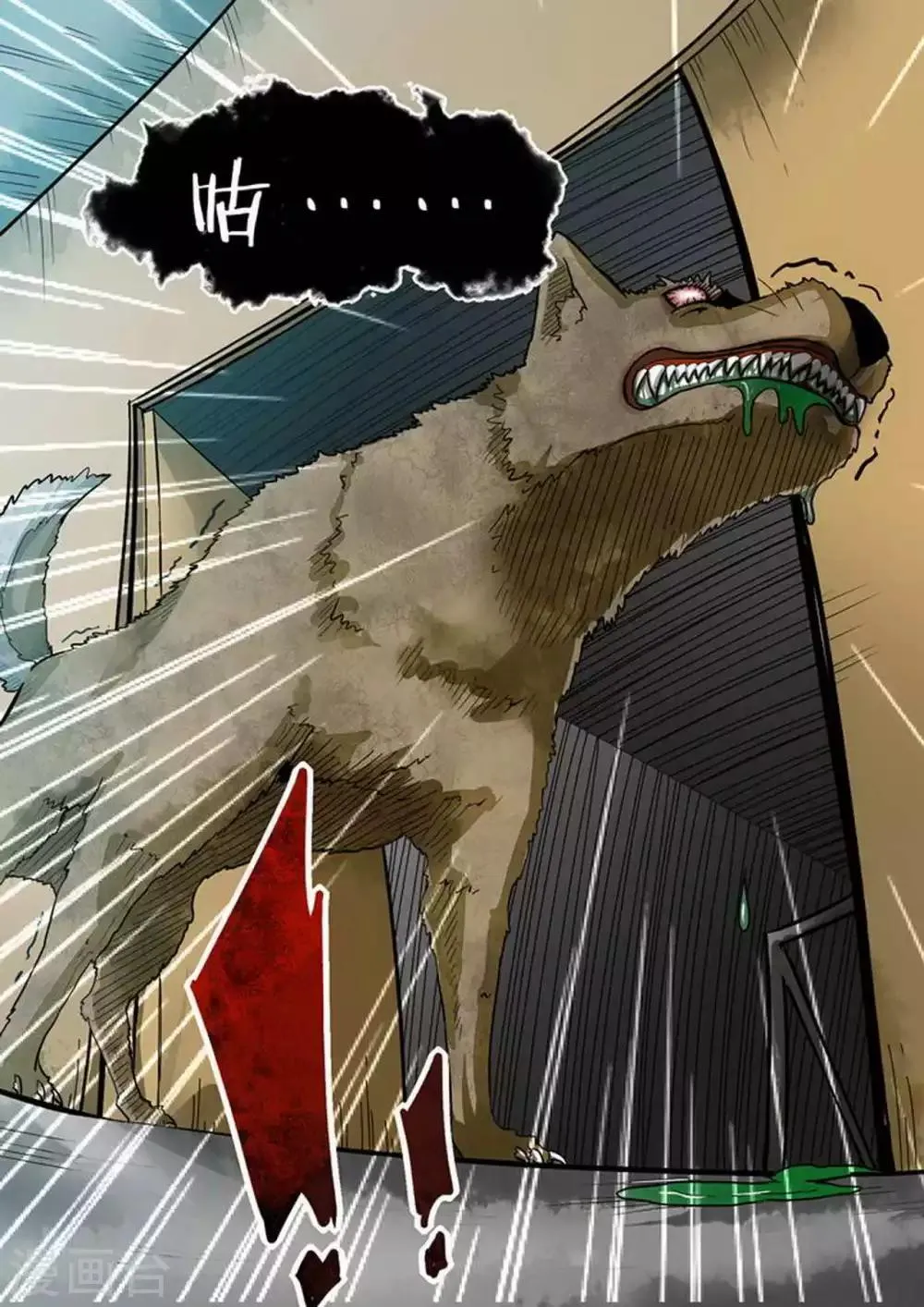 第102话 遭遇战 第10页