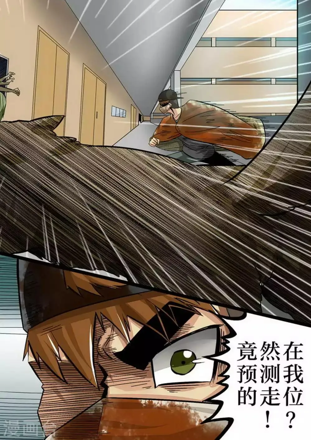 第103话 你是我的骄傲 第2页