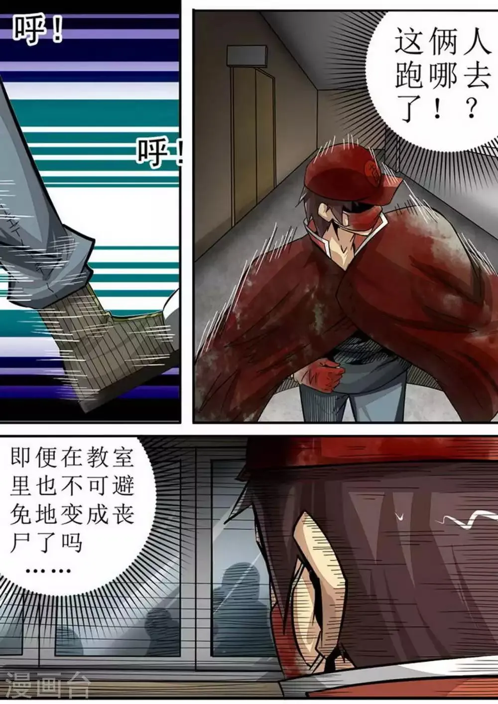 第104话 炸·猎 第1页