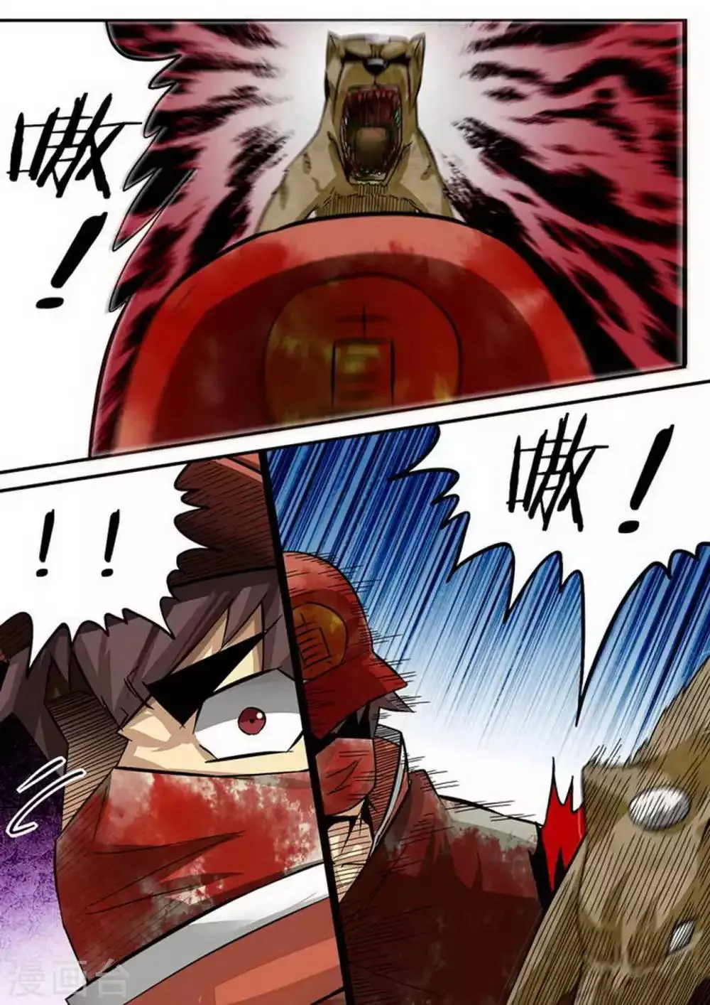 第104话 炸·猎 第2页