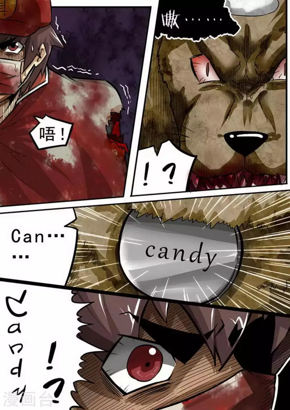 第104话 炸·猎 第3页