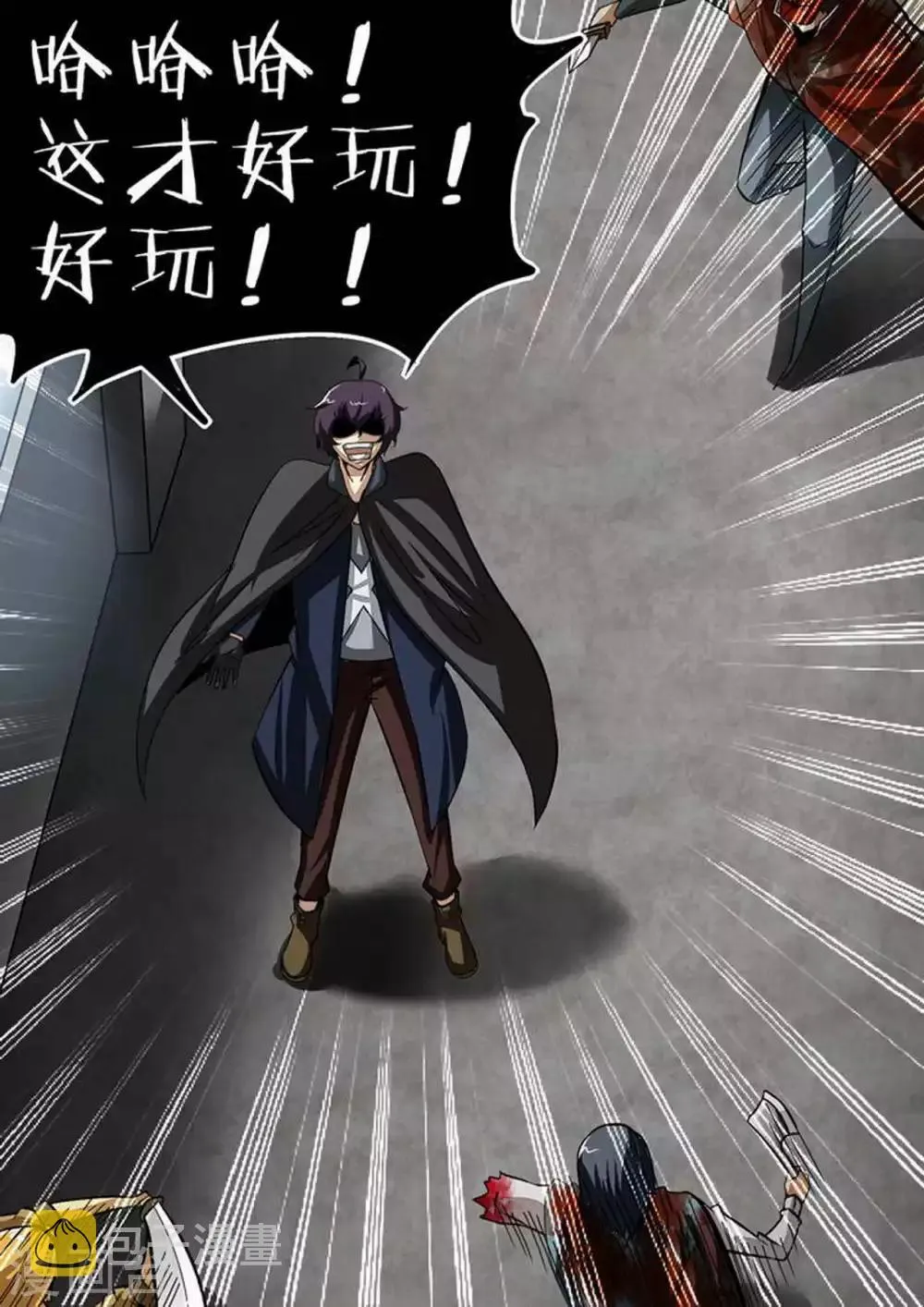 第105话 3VS1 第8页