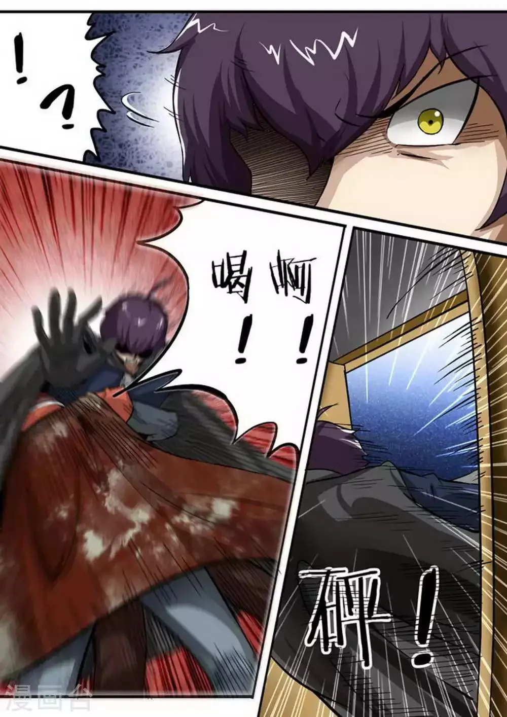 第106话 玉石俱焚 第7页