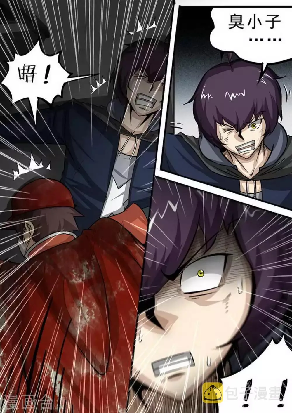 第106话 玉石俱焚 第8页