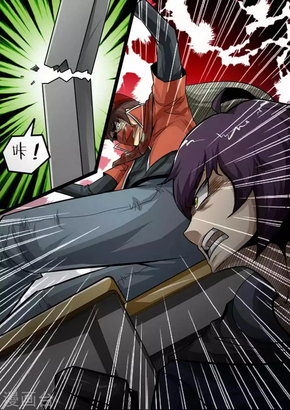第107话 逆天一击 第4页