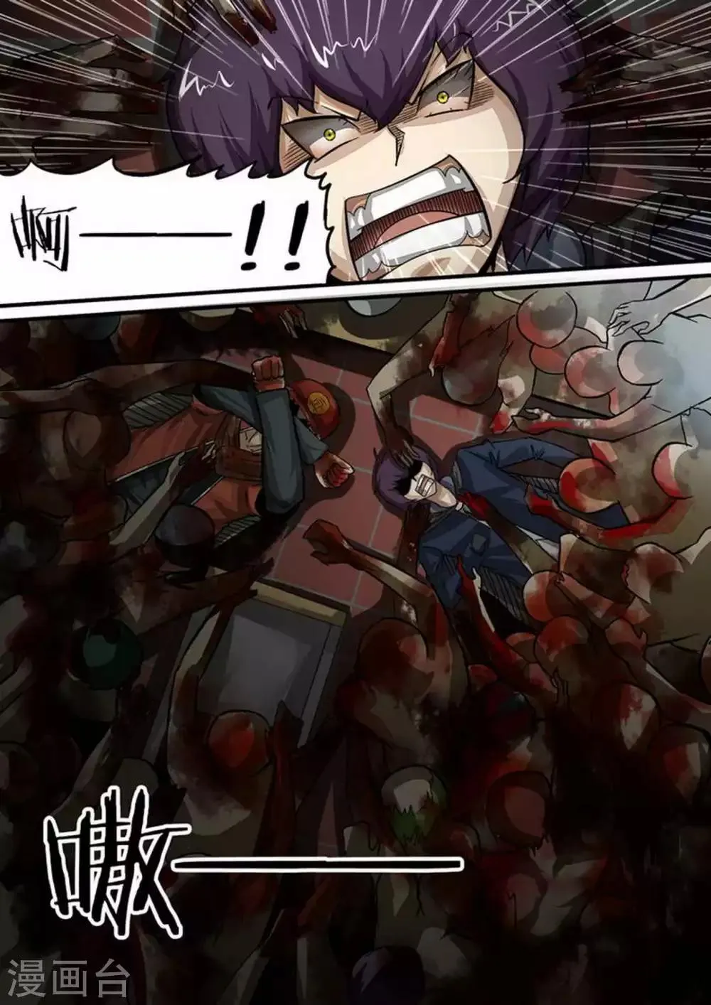 第107话 逆天一击 第6页