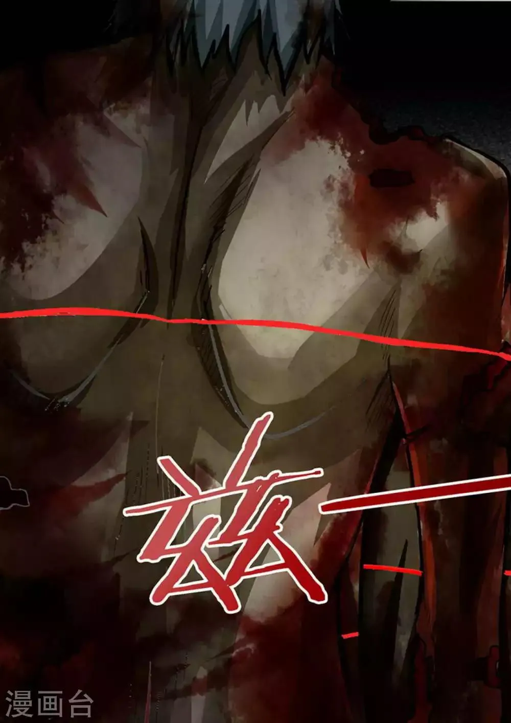 第107话 逆天一击 第7页