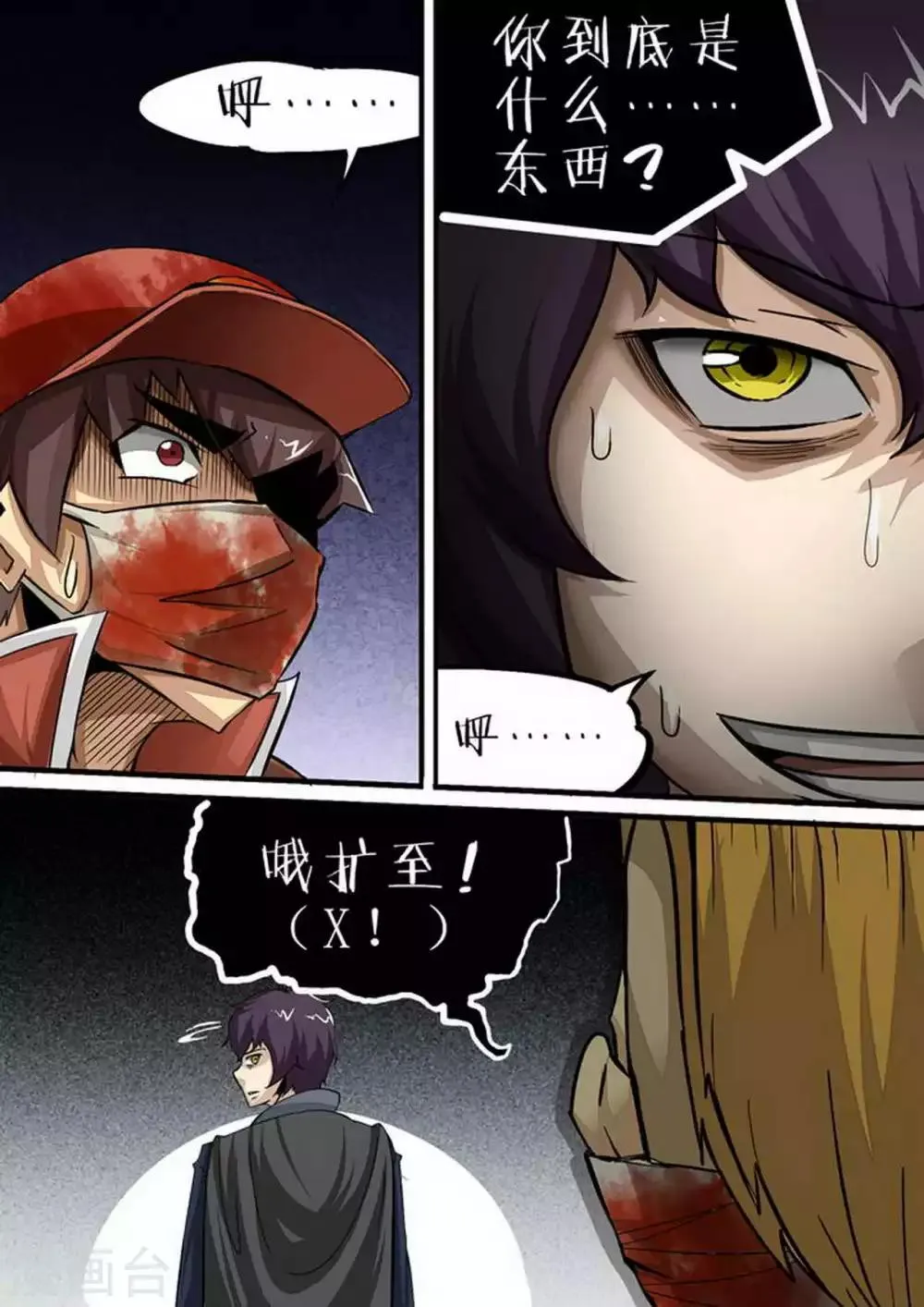 第108话 大逆转 第1页