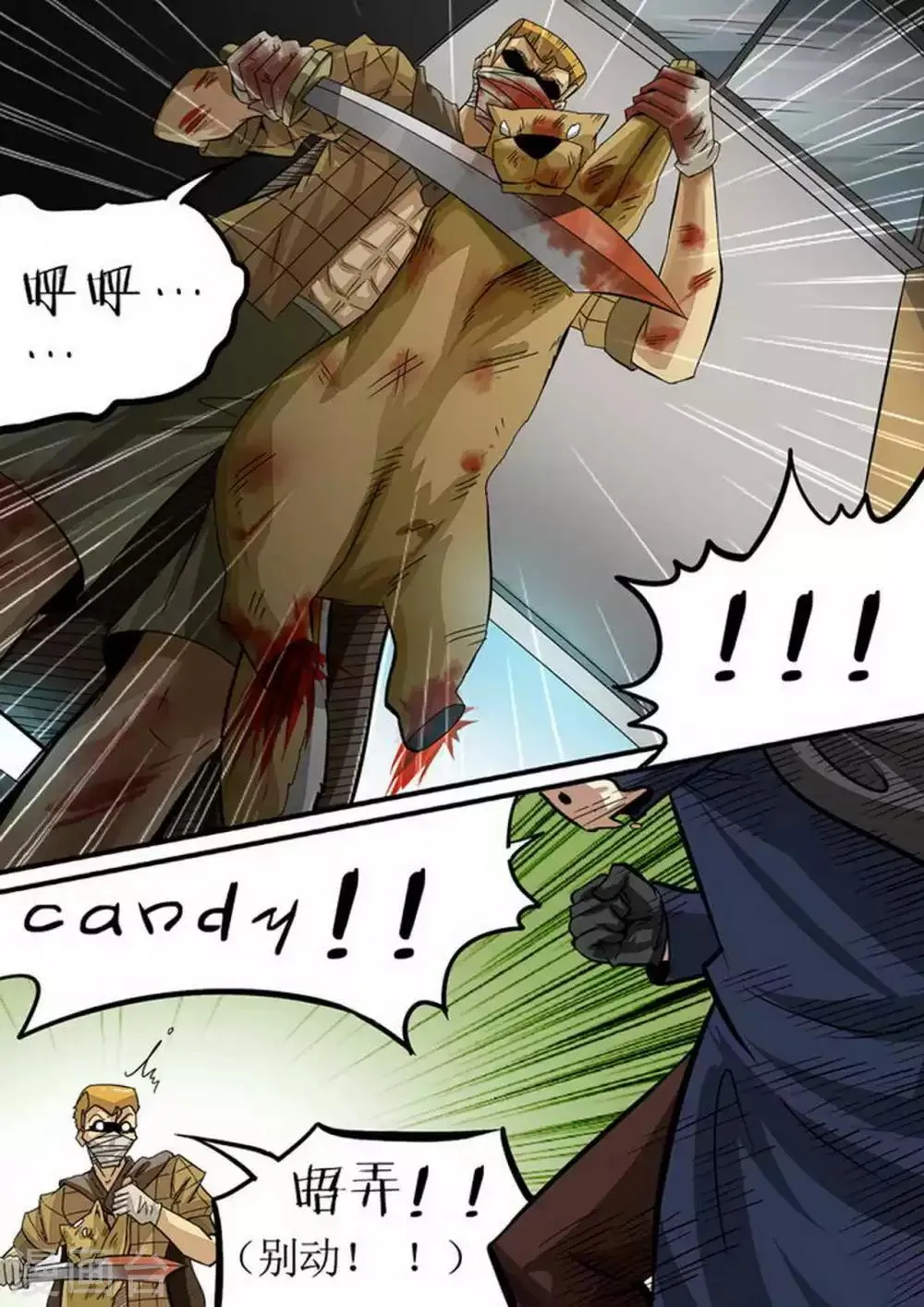 第108话 大逆转 第2页