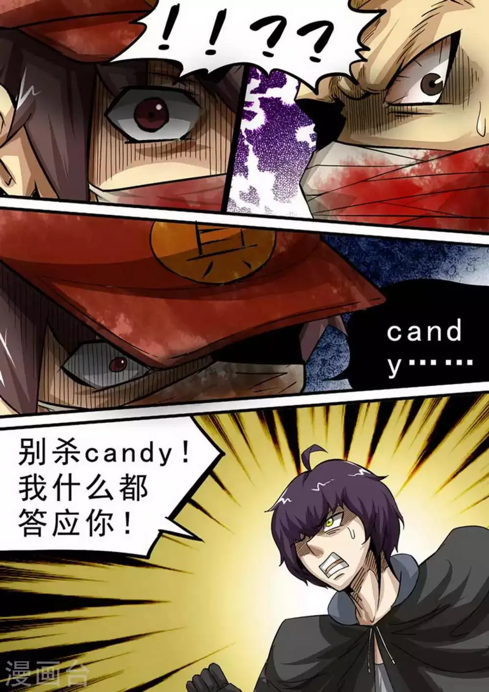 第108话 大逆转 第4页