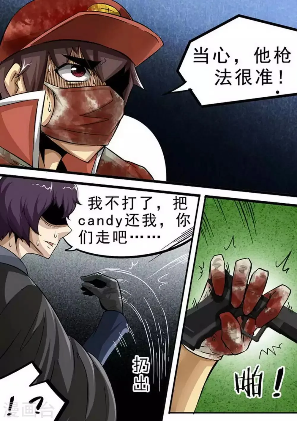 第108话 大逆转 第6页